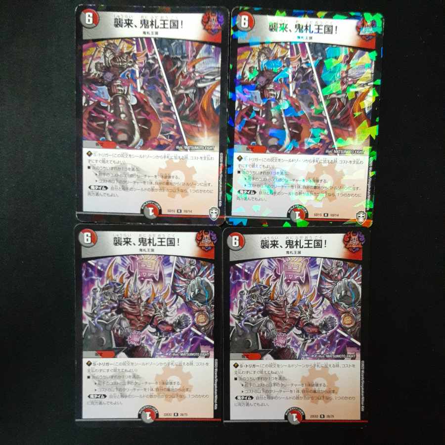 Attack, Onifuda Kingdom