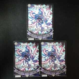 Fallen and Infinite Demon Vogenm R 16/75