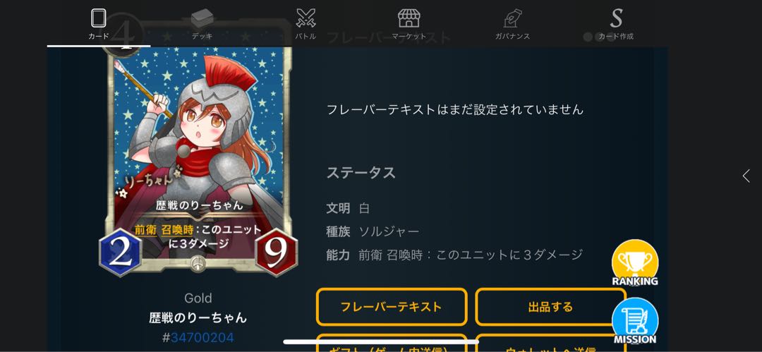 Noriuchi, who has been fighting for a long time