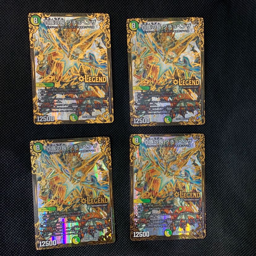 51山室  百族の長プチョヘンザUGC4枚セット 4枚