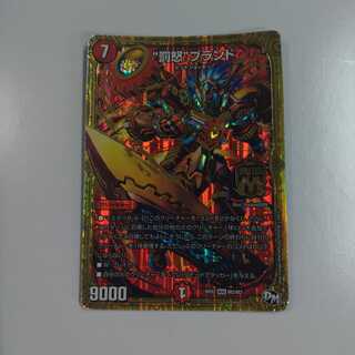 Punishment angry brand Scratches large