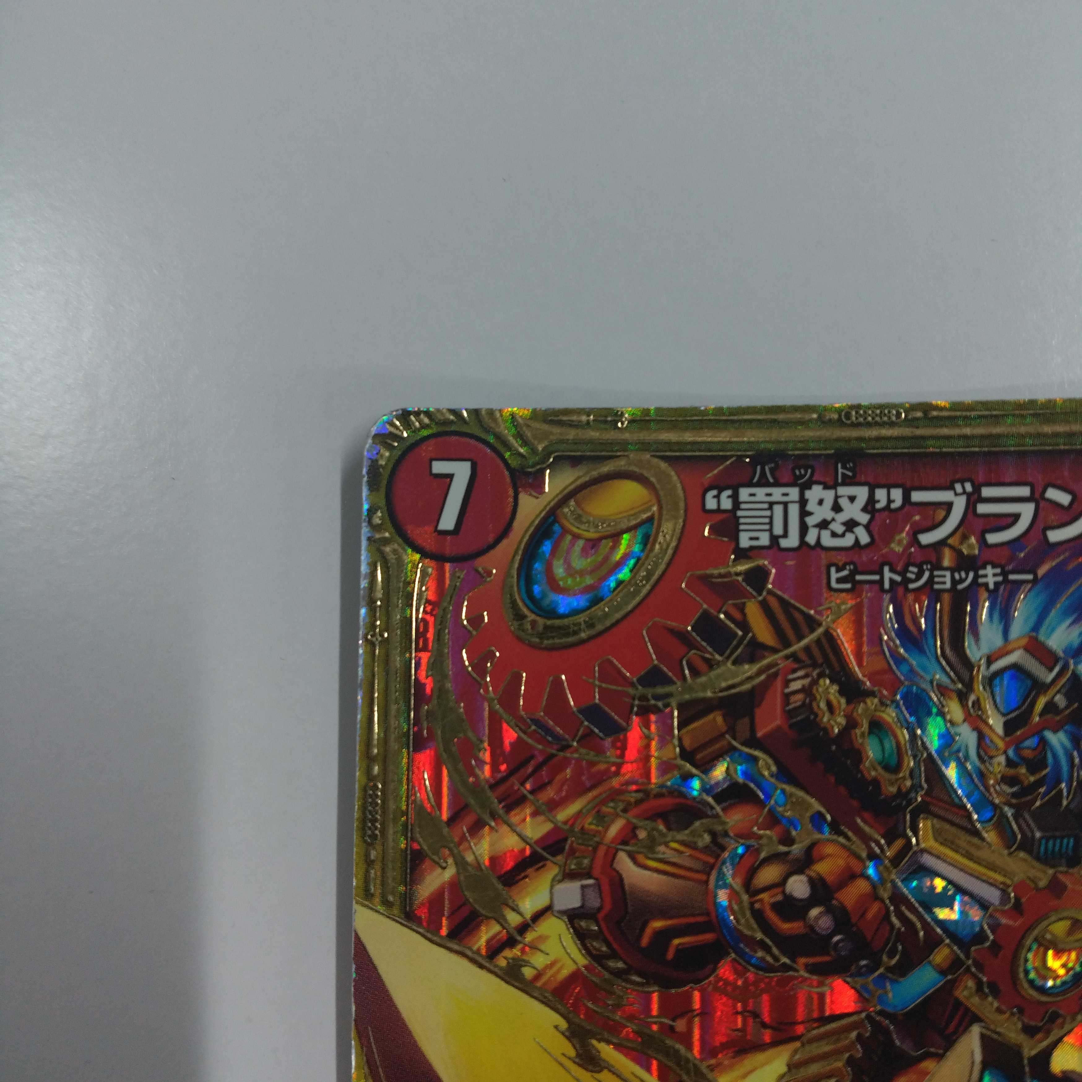 Punishment angry brand Scratches large