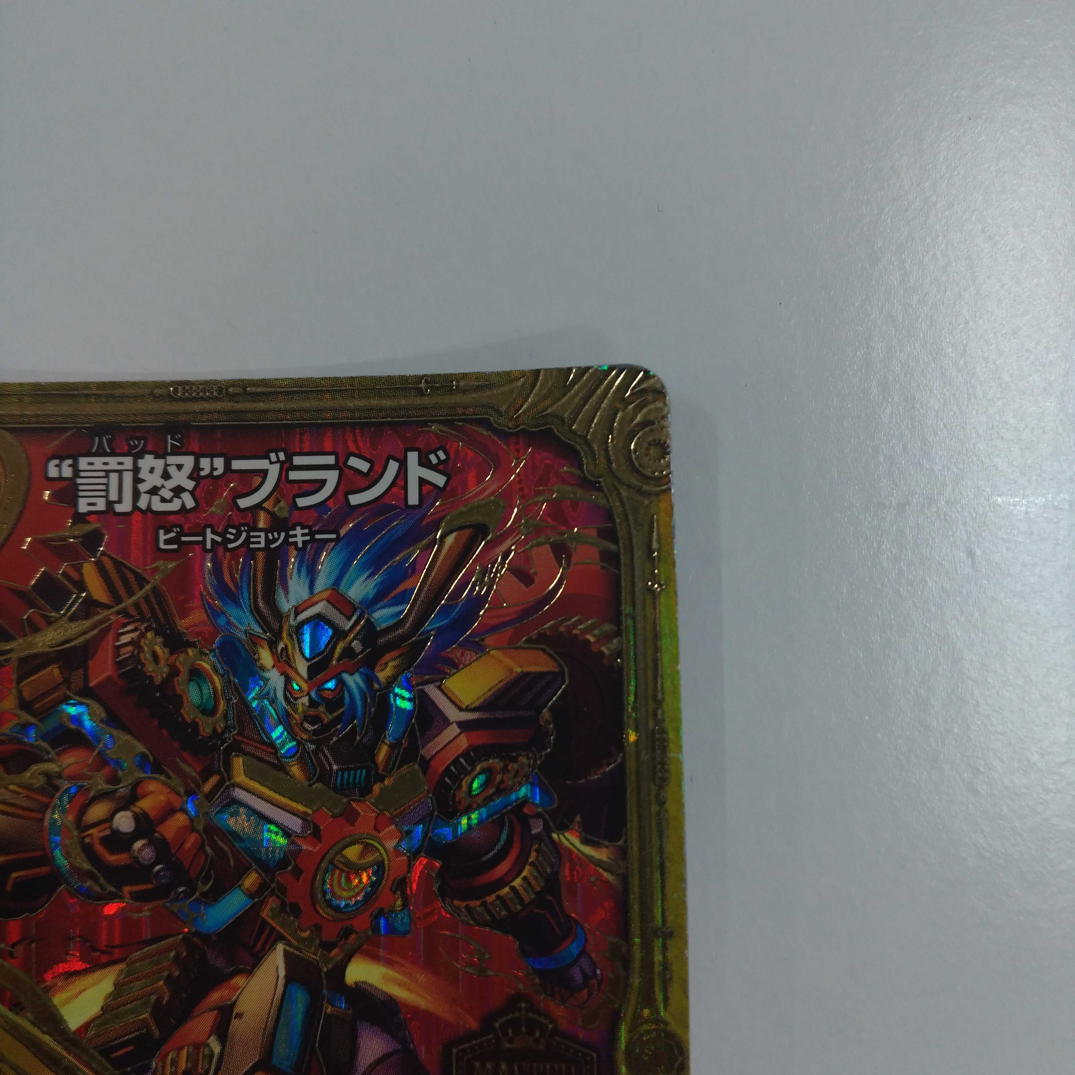 Punishment angry brand Scratches large