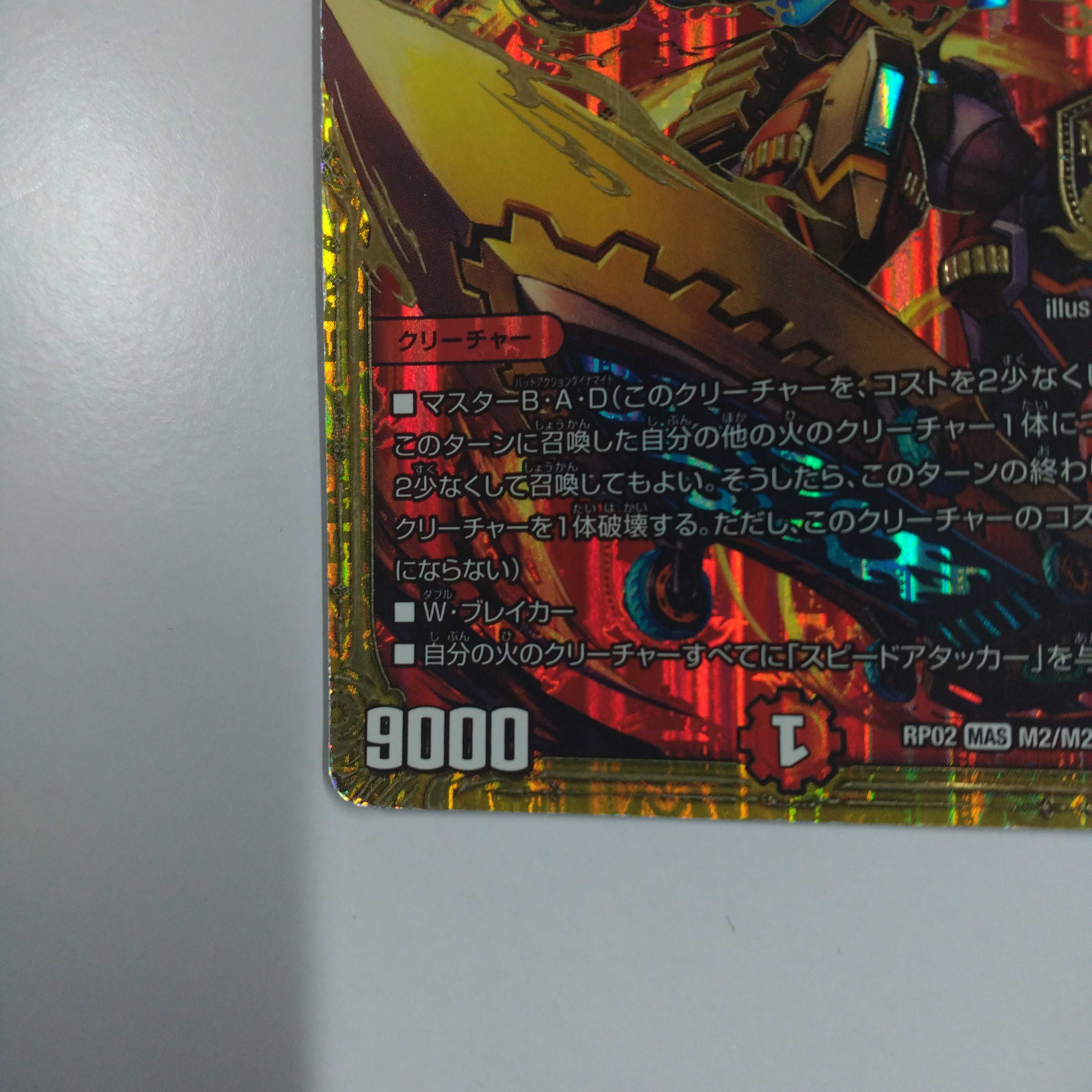 Punishment angry brand Scratches large