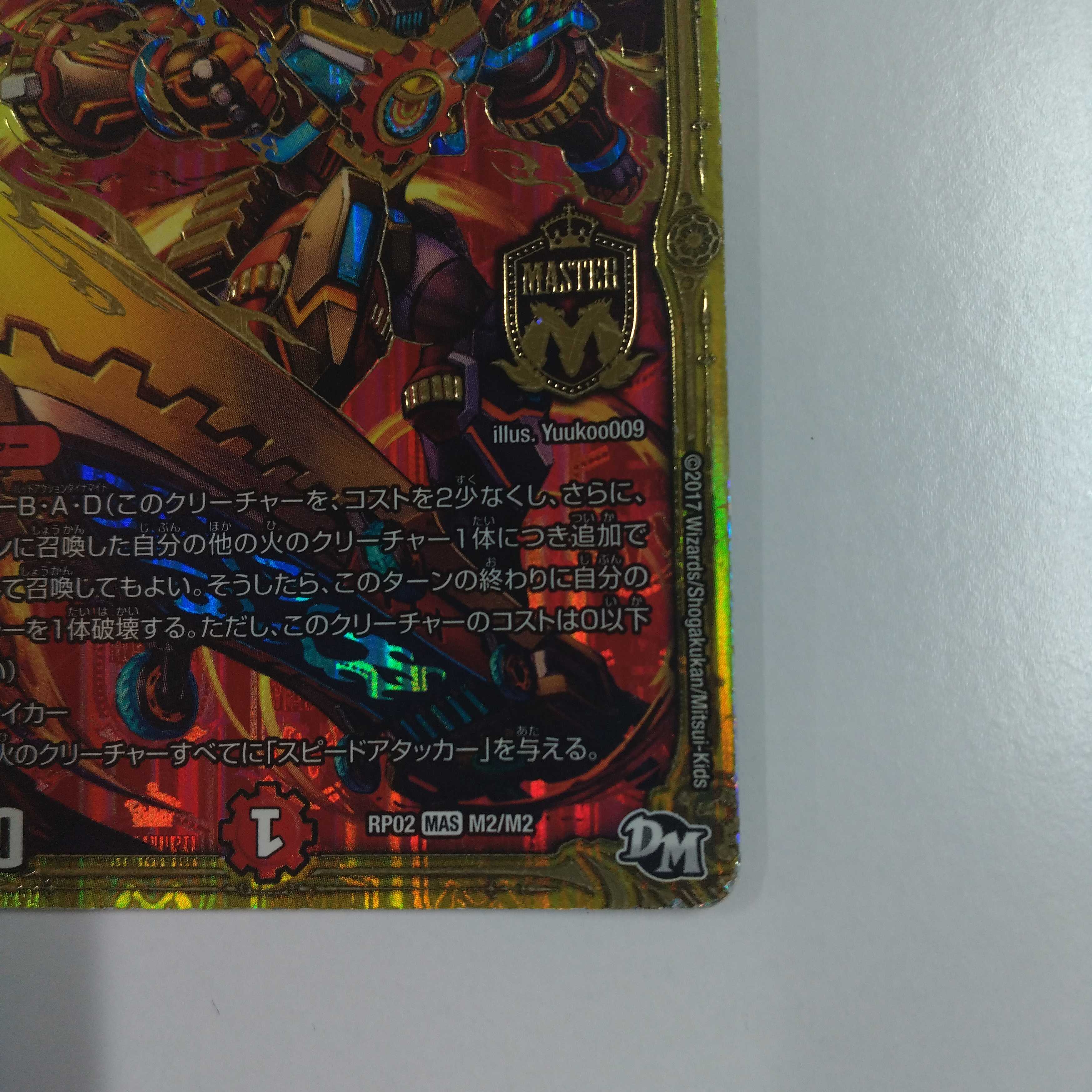 Punishment angry brand Scratches large