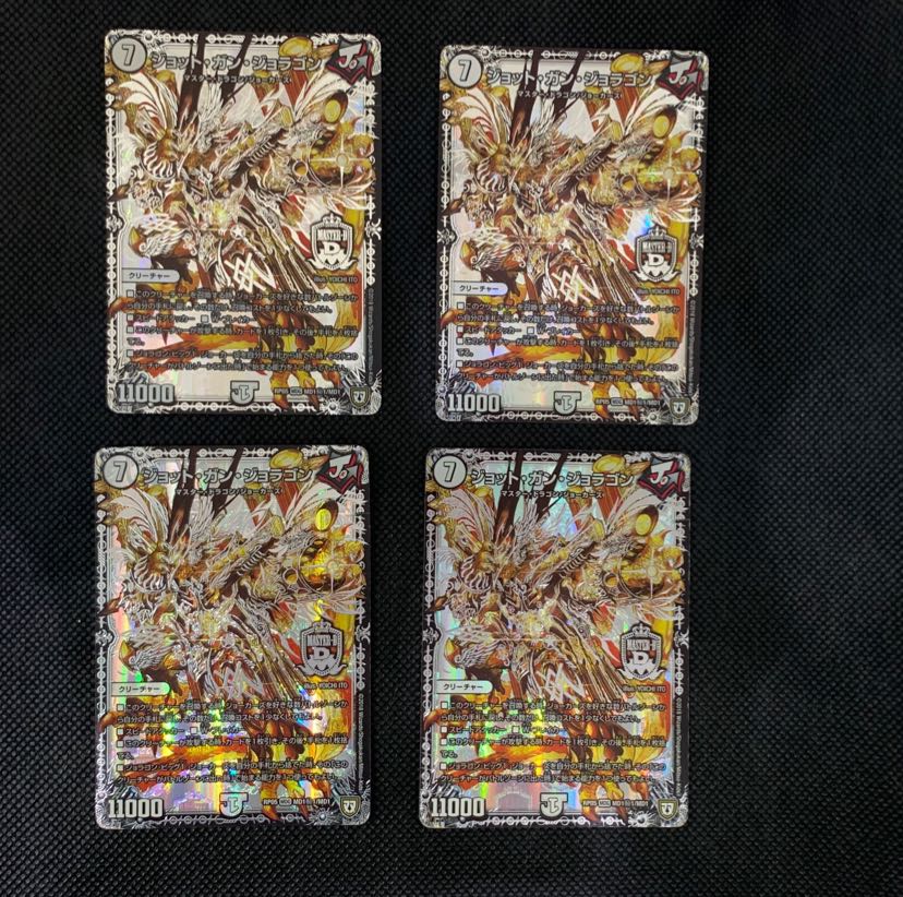 52山室 ジョット・ガン・ジョラゴン、ガヨウ神セット