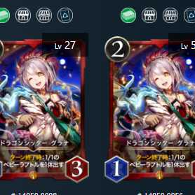 2 dragon sitters grana