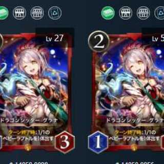 2 dragon sitters grana