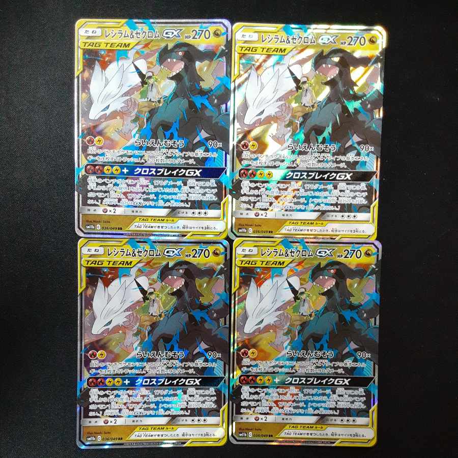 Reshiram&ZekromGX RR 036/049