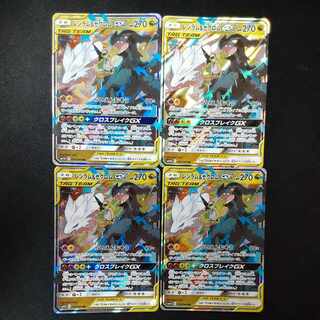 Reshiram&ZekromGX RR 036/049