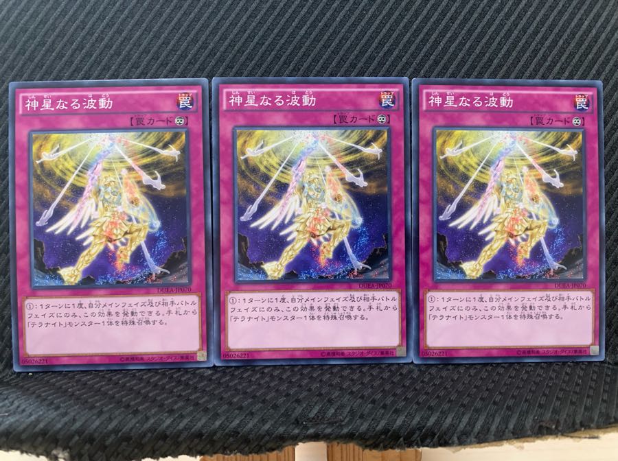 Popotan] Yu-Gi-Oh! 5717 Stellarnova Wave 3 Normal