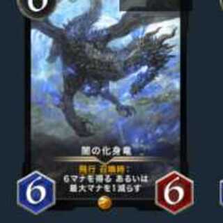 Yami's dragon incarnate