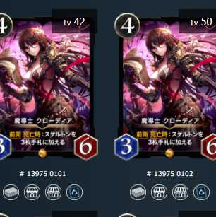 Mage Claudia, 2 copies