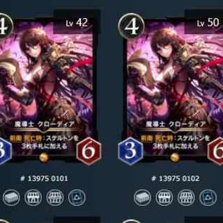 Mage Claudia, 2 copies