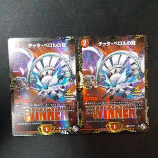 Crown of Citta Perol Promo