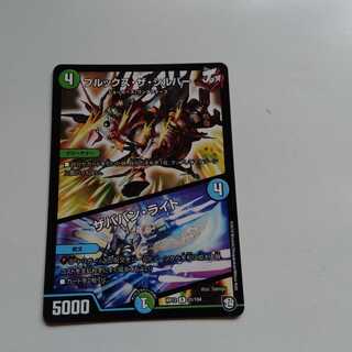 ブルックスザシルバー　サババンライト