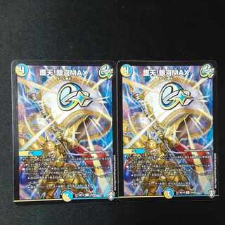 Proten! Ginga MAX R 24/95