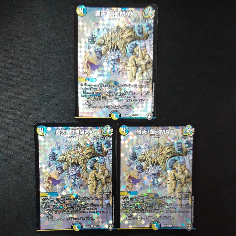 Proten! Ginga MAX R-foil 22/110