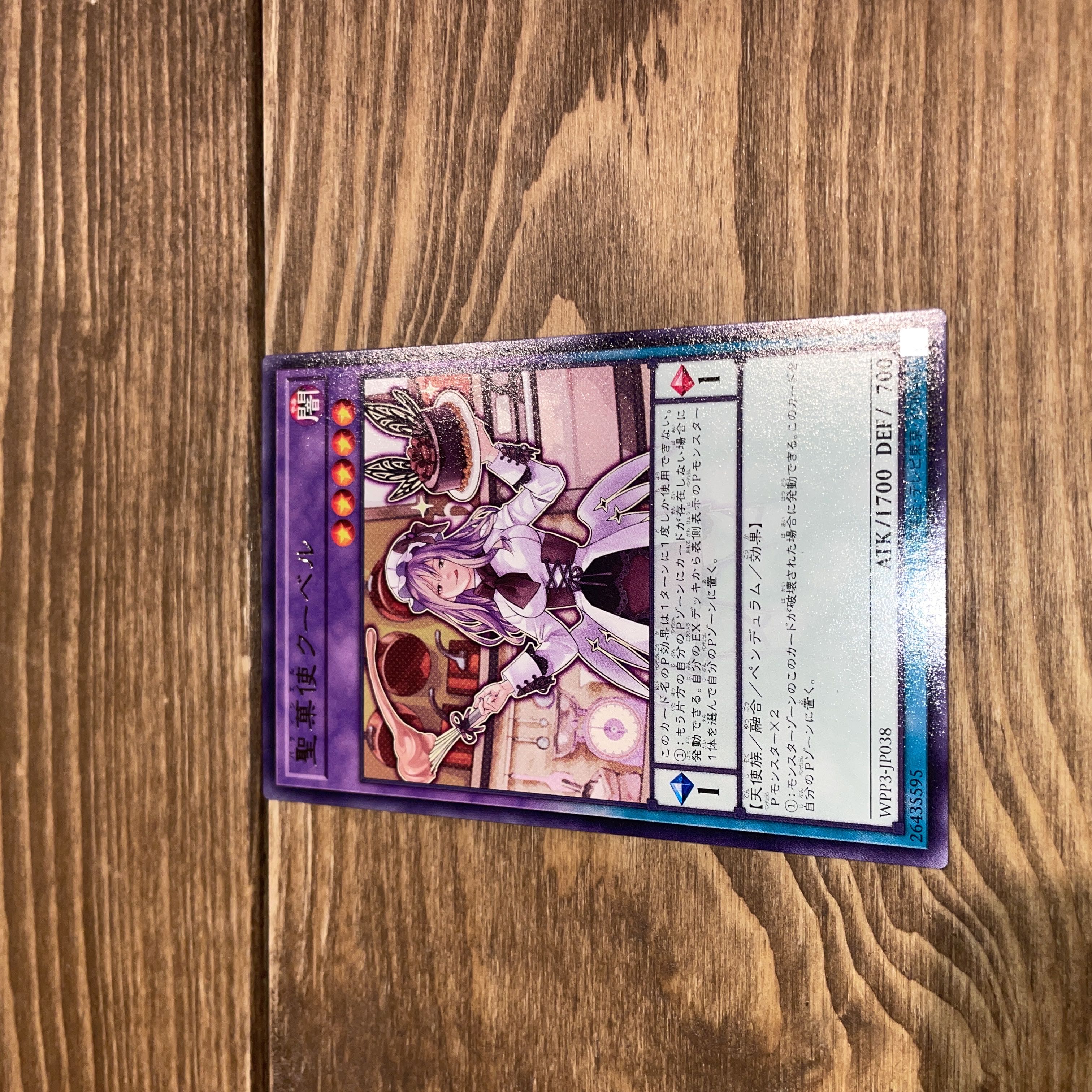 Saint Confectioner Ku Bianca Rare JP038