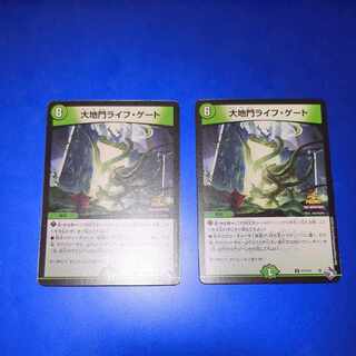 Daichimon Life Gate Promo 2 copies