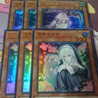 浮幽さくら 儚無みずき ウルトラ 三枚セット