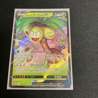 アローラナッシーV RR 005/071 1枚