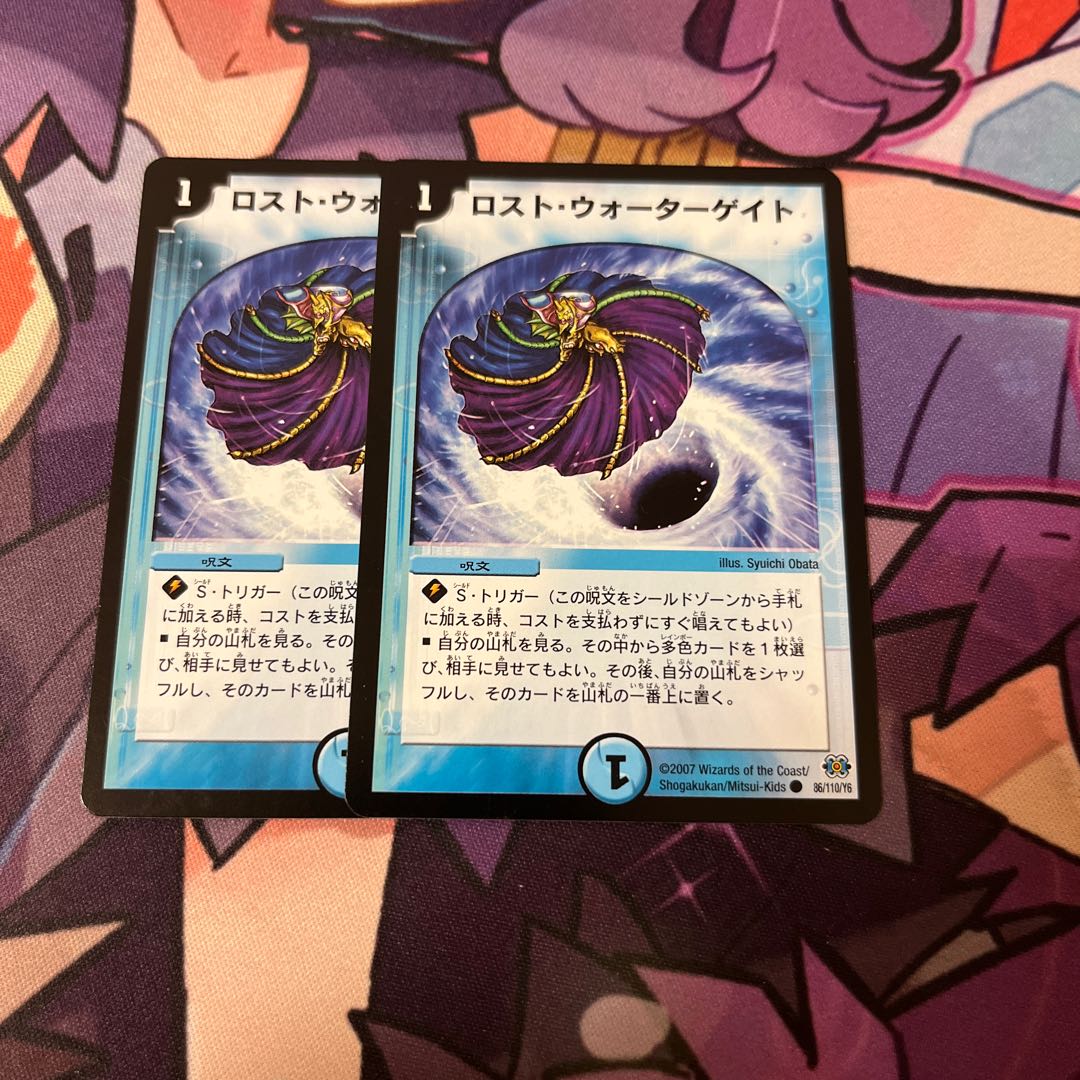 Disappear Watergate C 86/110/Y6