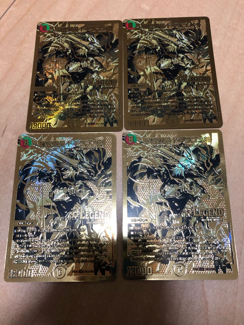 Blue Commander Dogiragon Sword