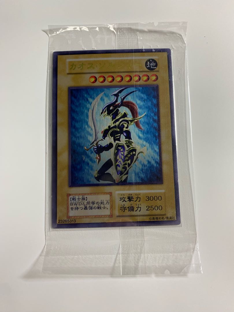 Sleeve Black] Yu-Gi-Oh! Chaos Soldier Stainless Steel