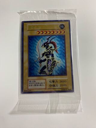 Sleeve Black] Yu-Gi-Oh! Chaos Soldier Stainless Steel