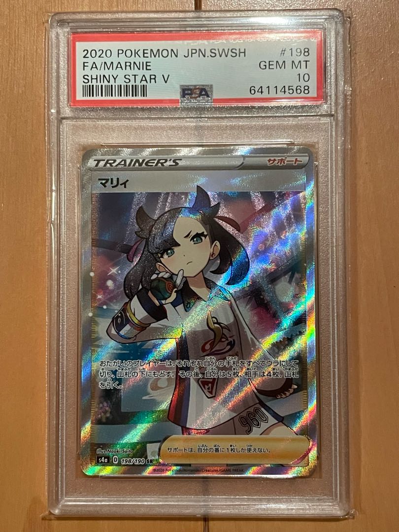 Marniesr PSA10