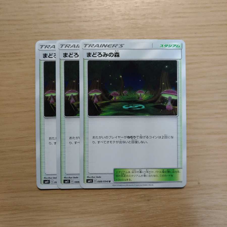 まどろみの森の通販 シモナ アカウント復帰出来ました Magi トレカ専用フリマアプリ まどろみの森の通販 シモナ アカウント復帰出来ました Magi トレカ専用フリマアプリ