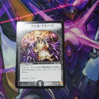 Ghastly Drain R 14/55