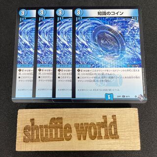 知識のコイン 229