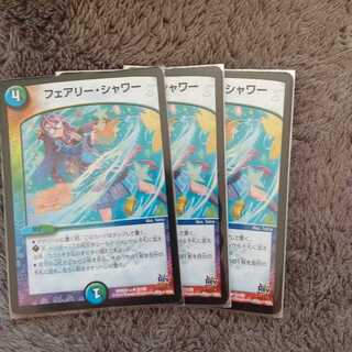 フェアリーシャワー