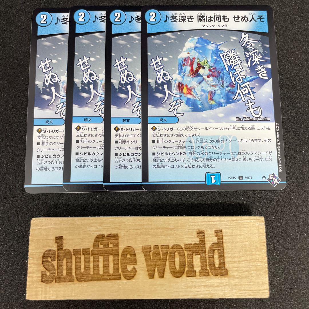 Winter is deep, and the neighbors have nothing to do.