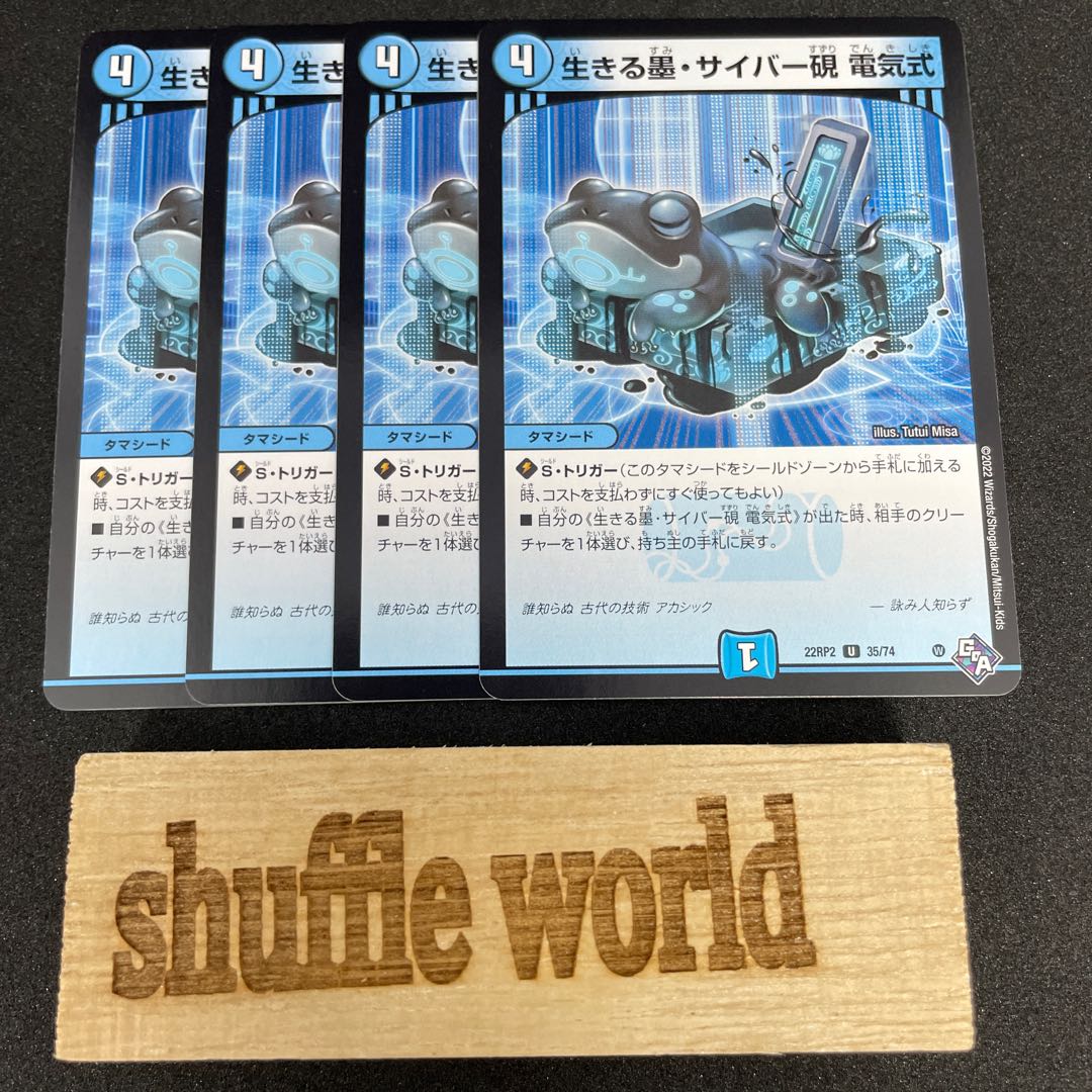 生きる墨・サイバー硯 電気式 232