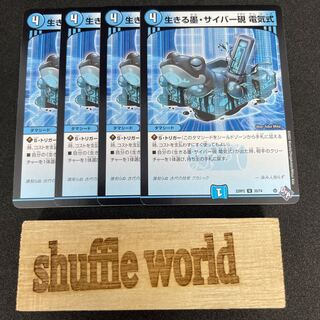 生きる墨・サイバー硯 電気式 232