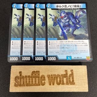 Walking Ruk Ninja Novi "Night Slope" 233