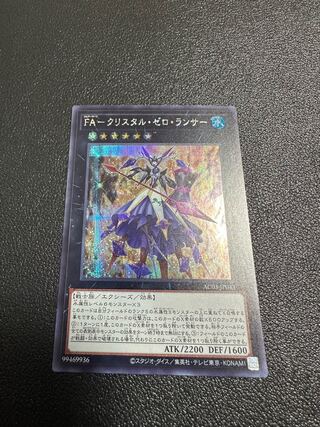 FA-Q Squirrel Tal Zero Lancer Secret Rare JP043