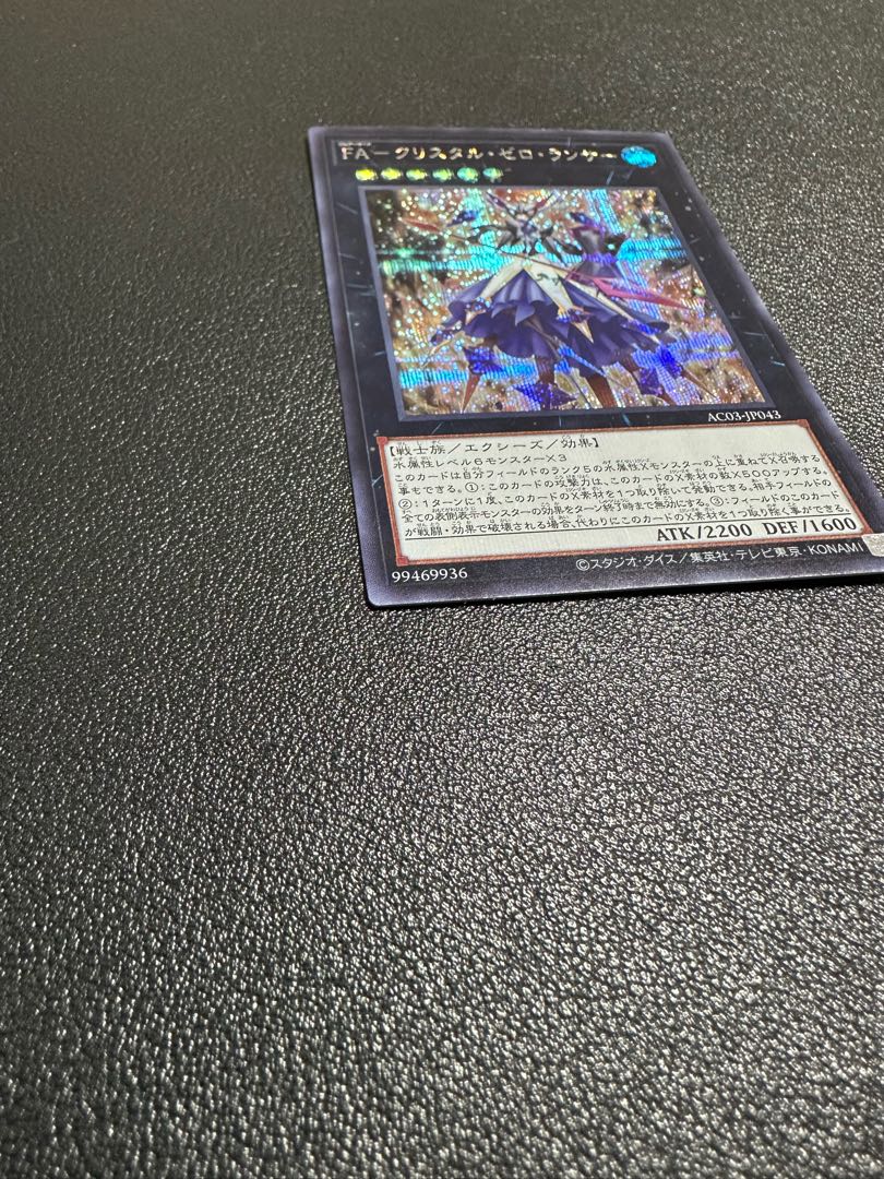 FA-Q Squirrel Tal Zero Lancer Secret Rare JP043