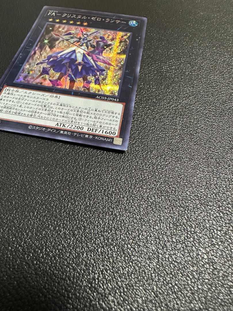 FA-Q Squirrel Tal Zero Lancer Secret Rare JP043