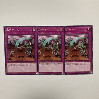 Gravedigger's Trap Hole Normal