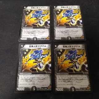 【BGS8】百発人形マグナム