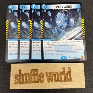 Umi phantom of aroma 235