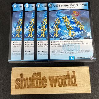 Old pond, frogs jumping in, spiral 237