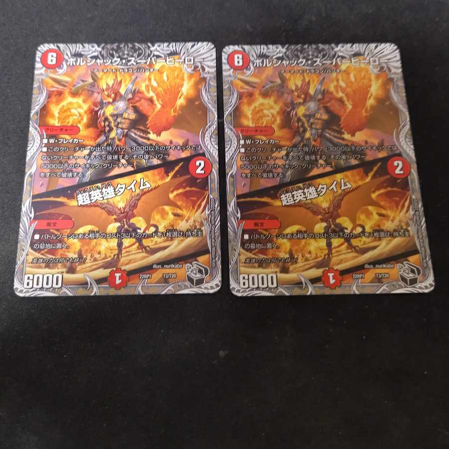 Psychic Hero Time 9/14