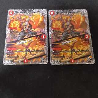 【BGS8】ボルシャック・スーパーヒーロー｜超英雄タイム