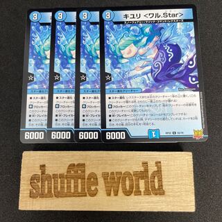 KIYURI ＜Wal.Star＞ 238 1枚