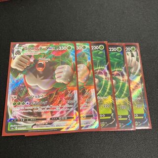 RillaboomVMAX RRR 010/190